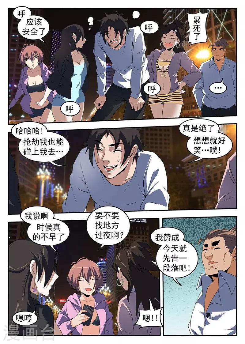第220话 京城3