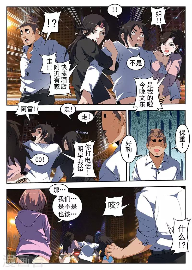 第220话 京城4
