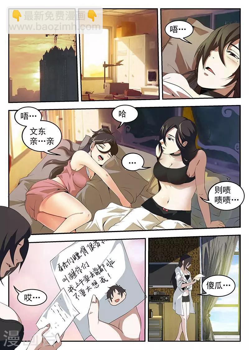 第220话 京城5