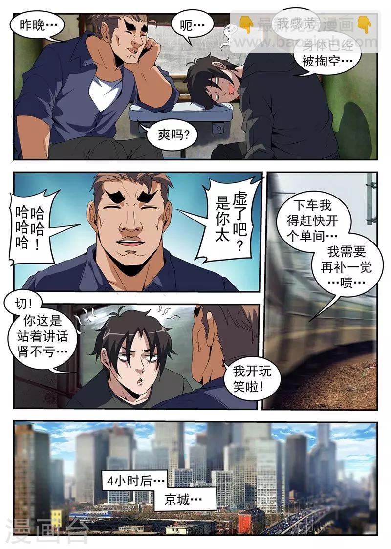 第220话 京城6