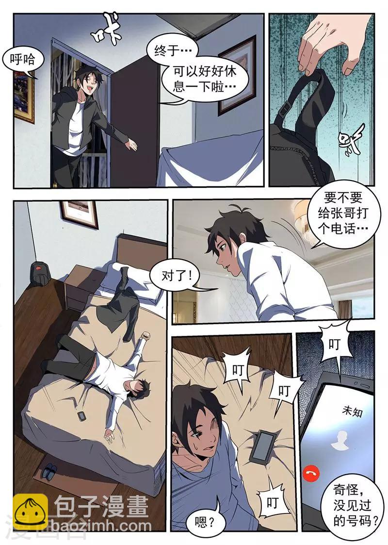 第220话 京城8