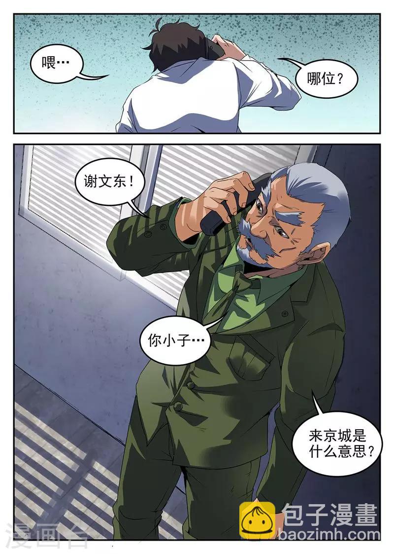 第220话 京城9