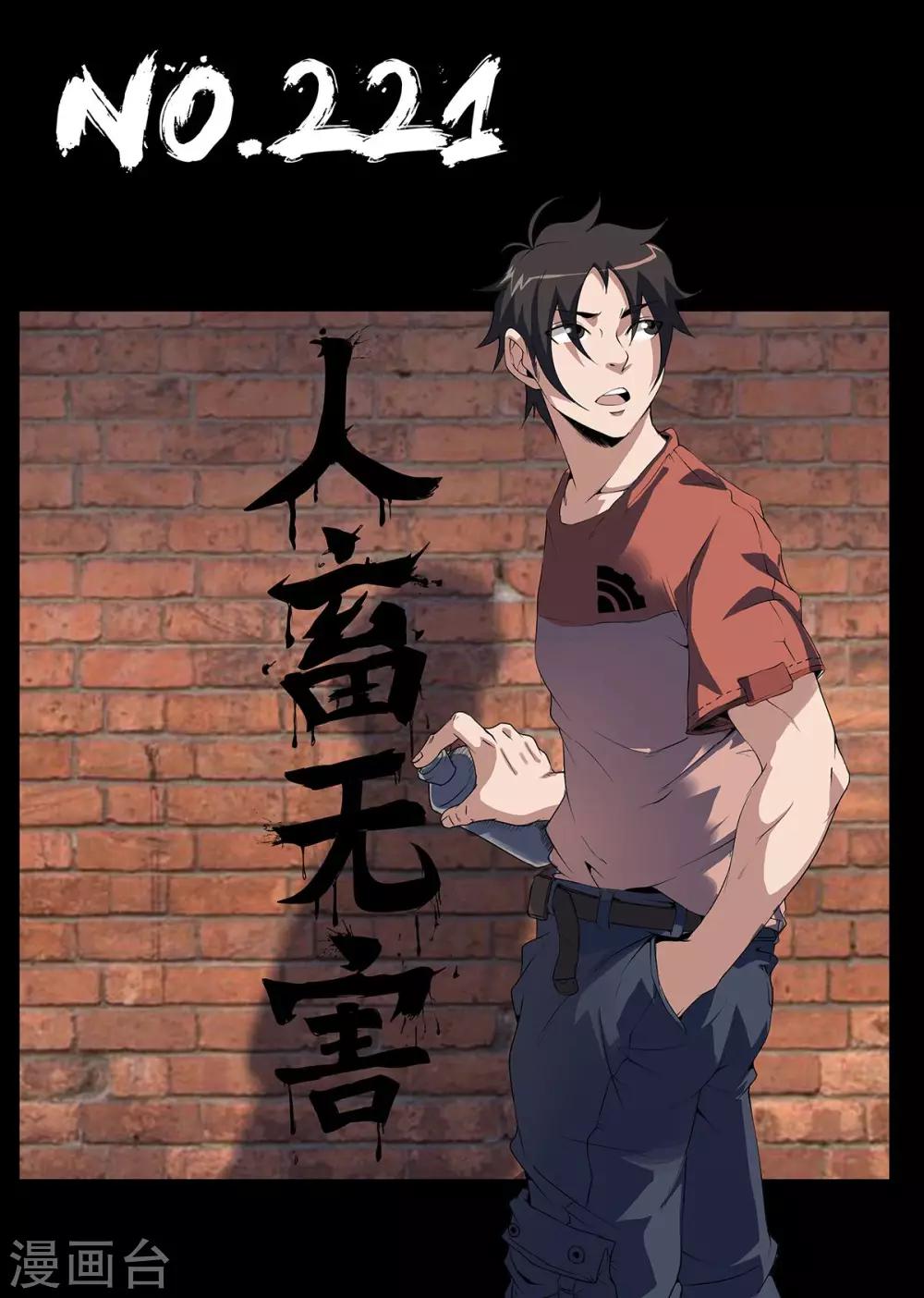第221话 暗杀0