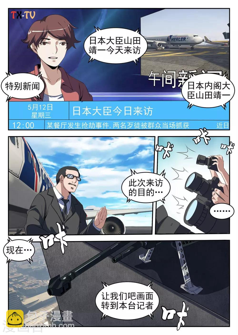 第221话 暗杀10