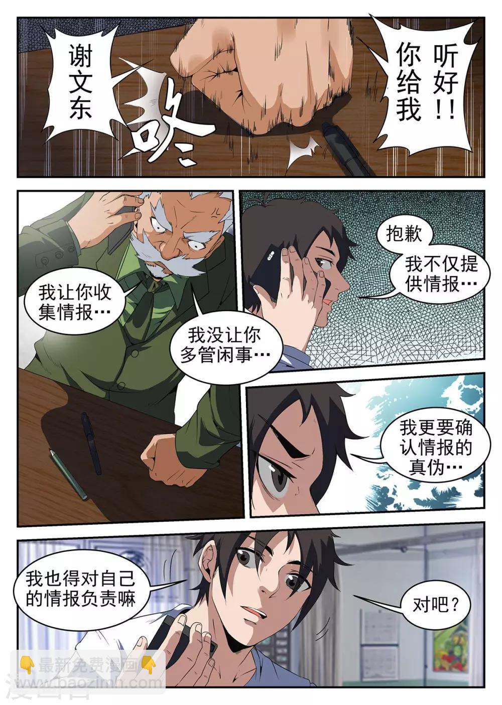 第221话 暗杀2