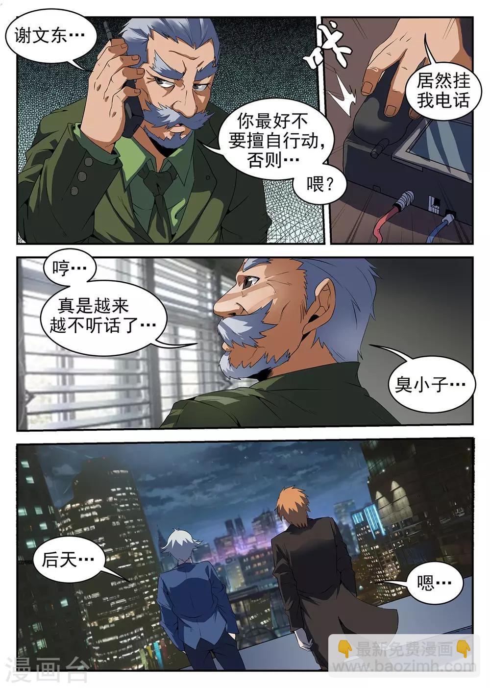 第221话 暗杀3