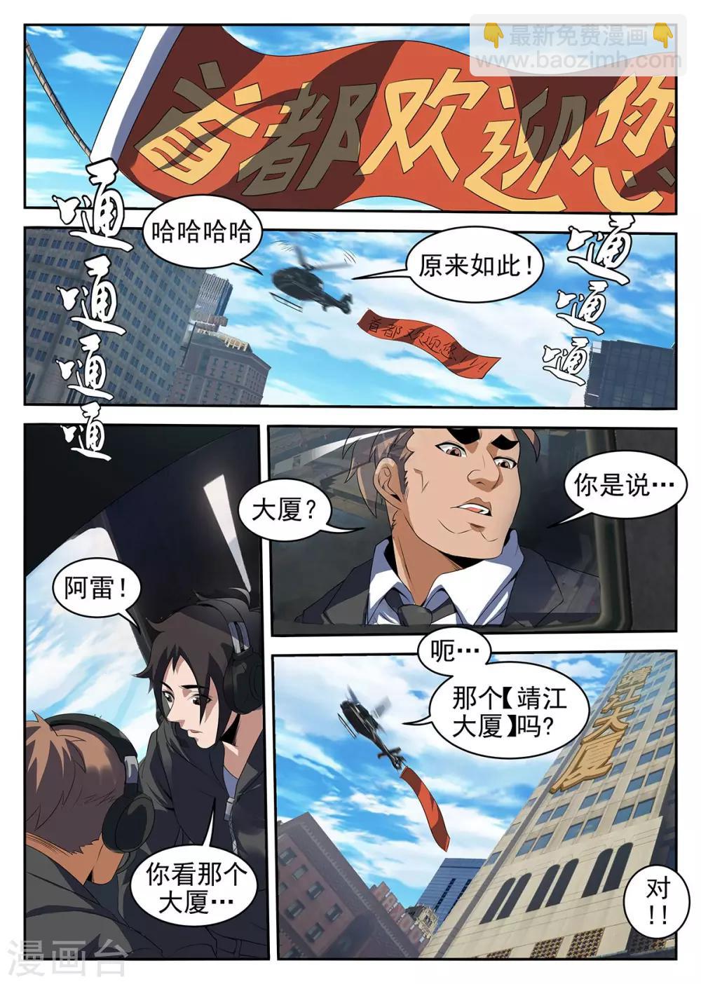 第221话 暗杀7