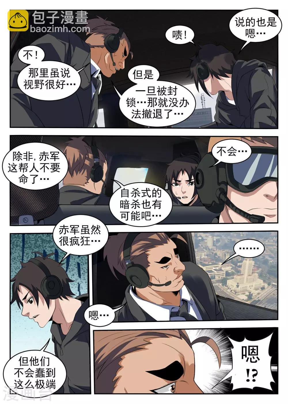 第221话 暗杀8