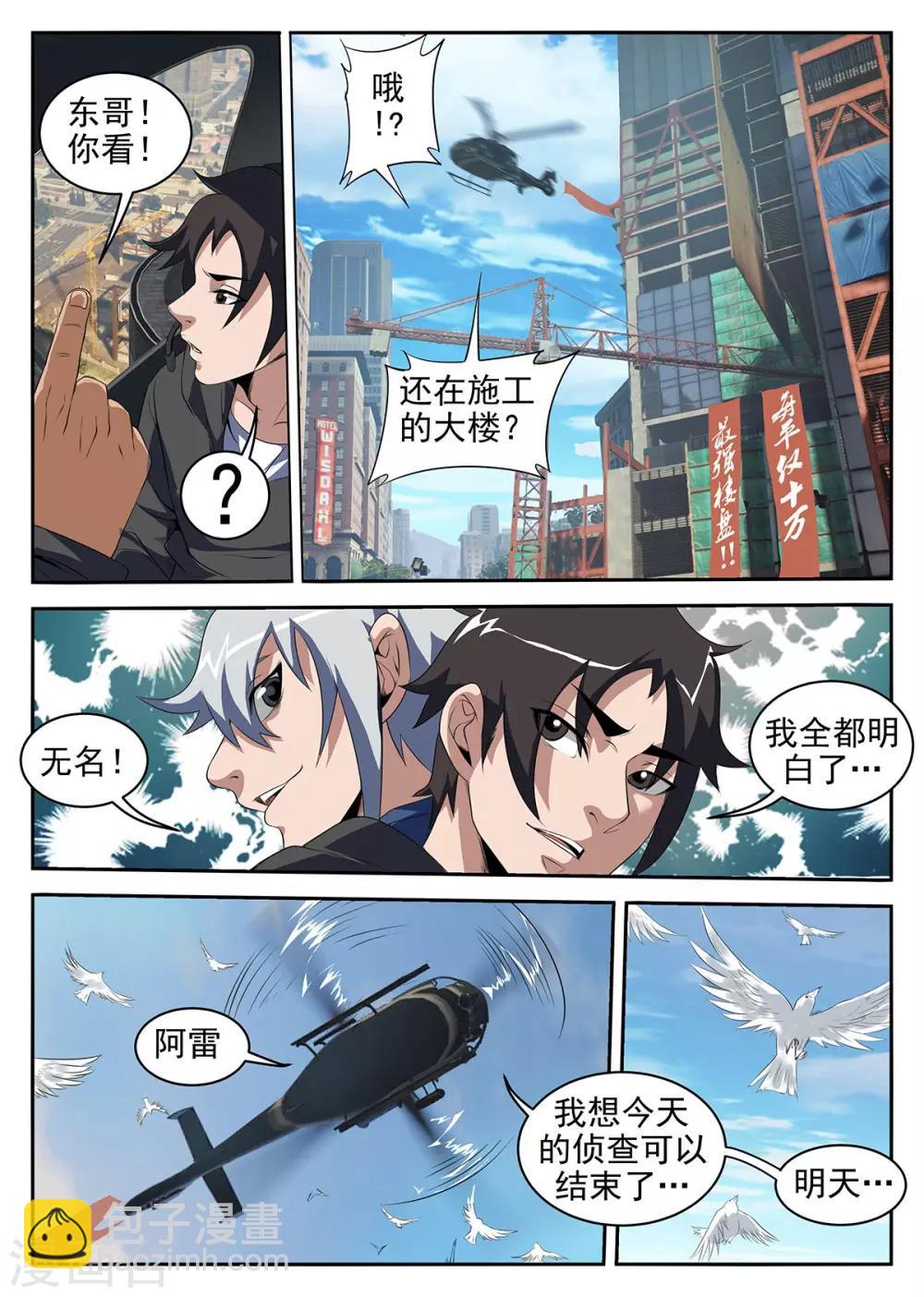 第221话 暗杀9