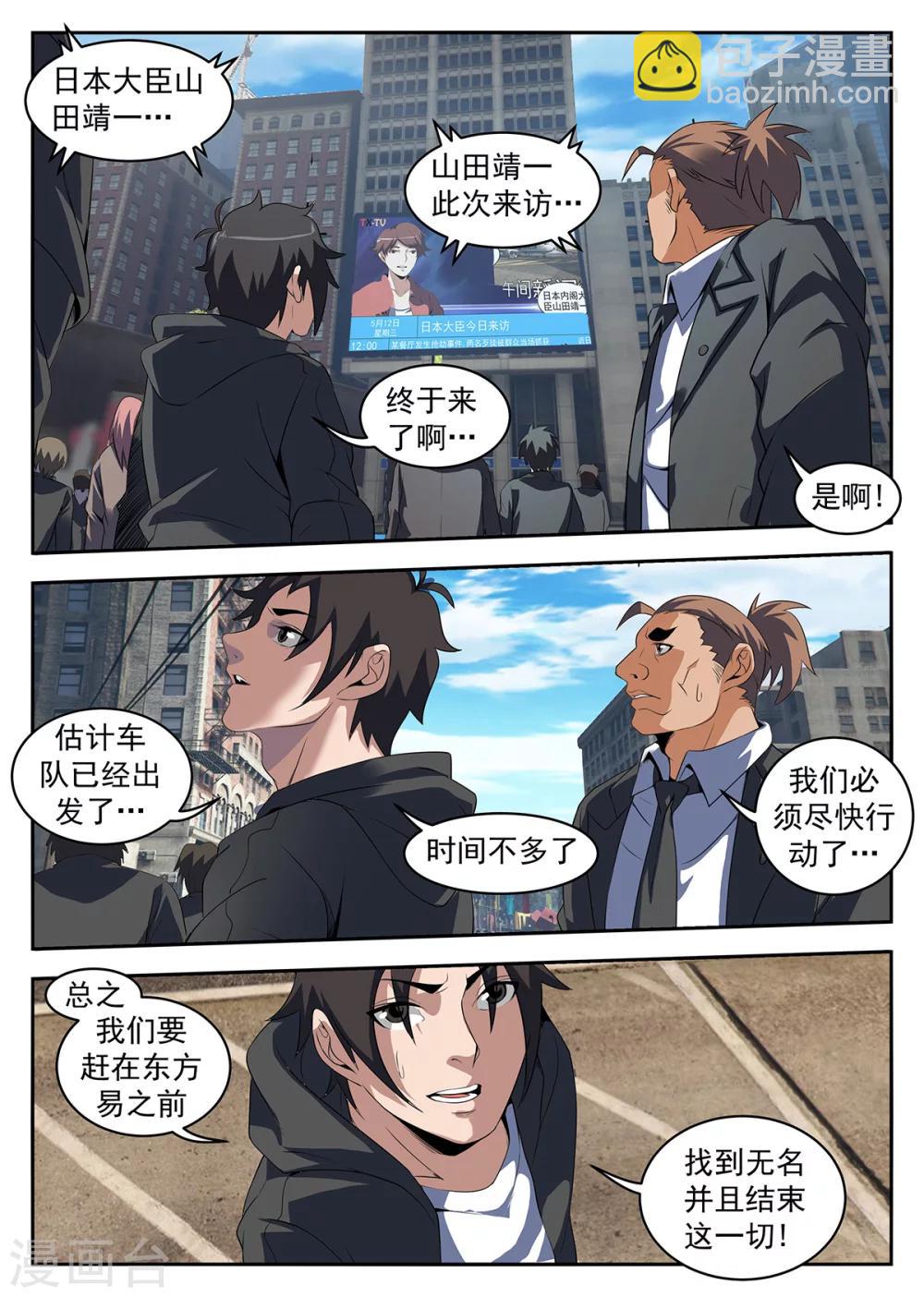第222话 你们不要过来啊！1