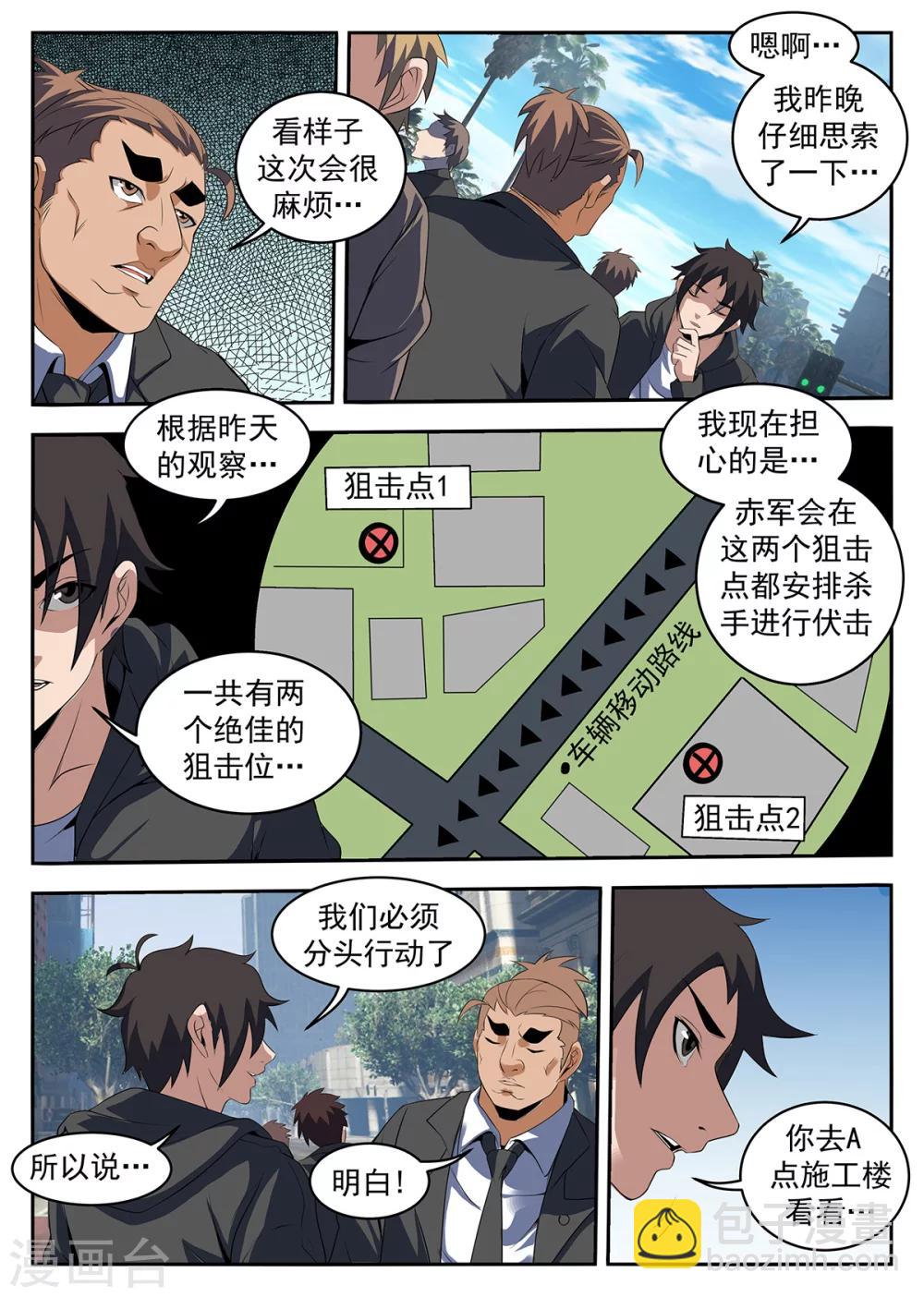 第222话 你们不要过来啊！2