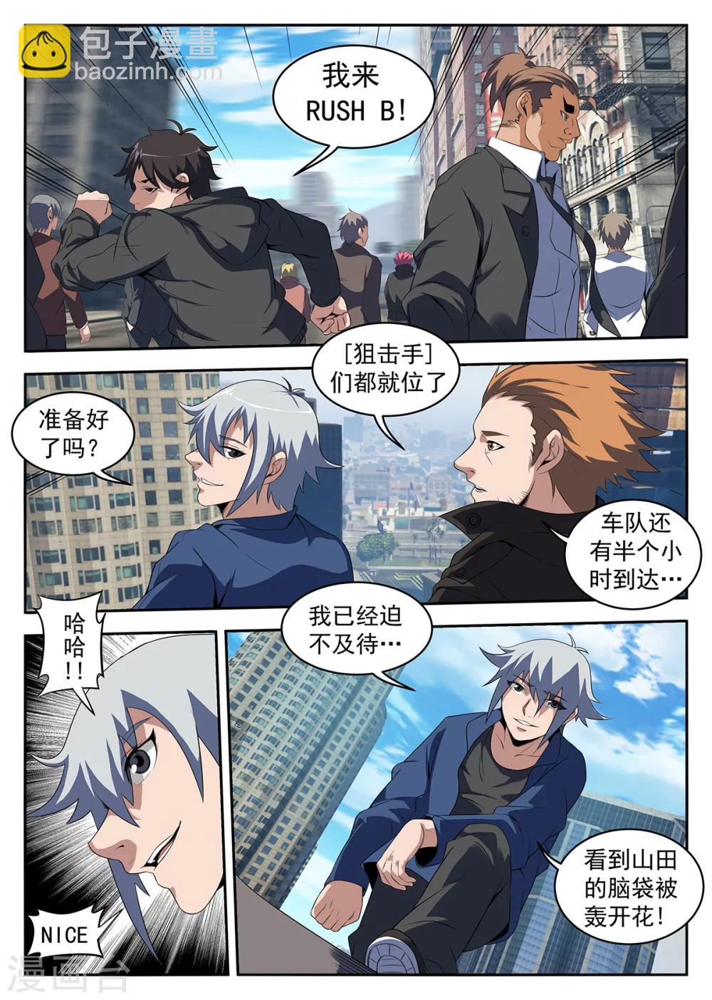 第222话 你们不要过来啊！3