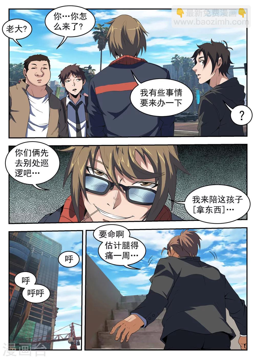 第222话 你们不要过来啊！9