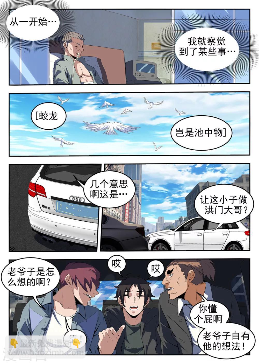 第227话 孙女婿？！3