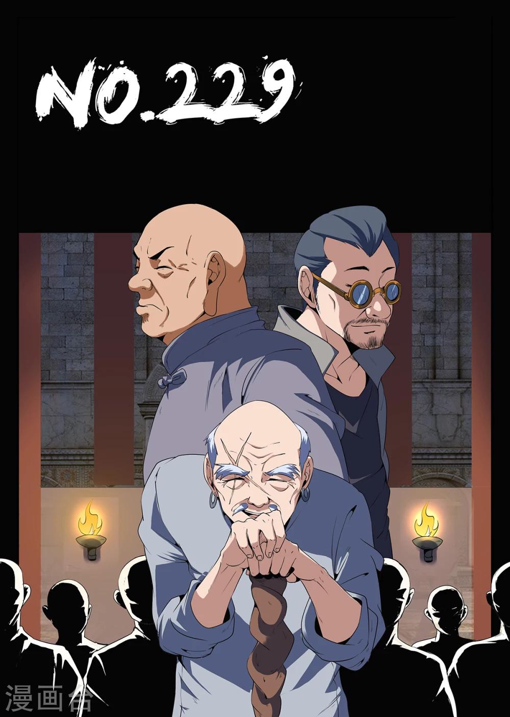 第229话 我有个条件0