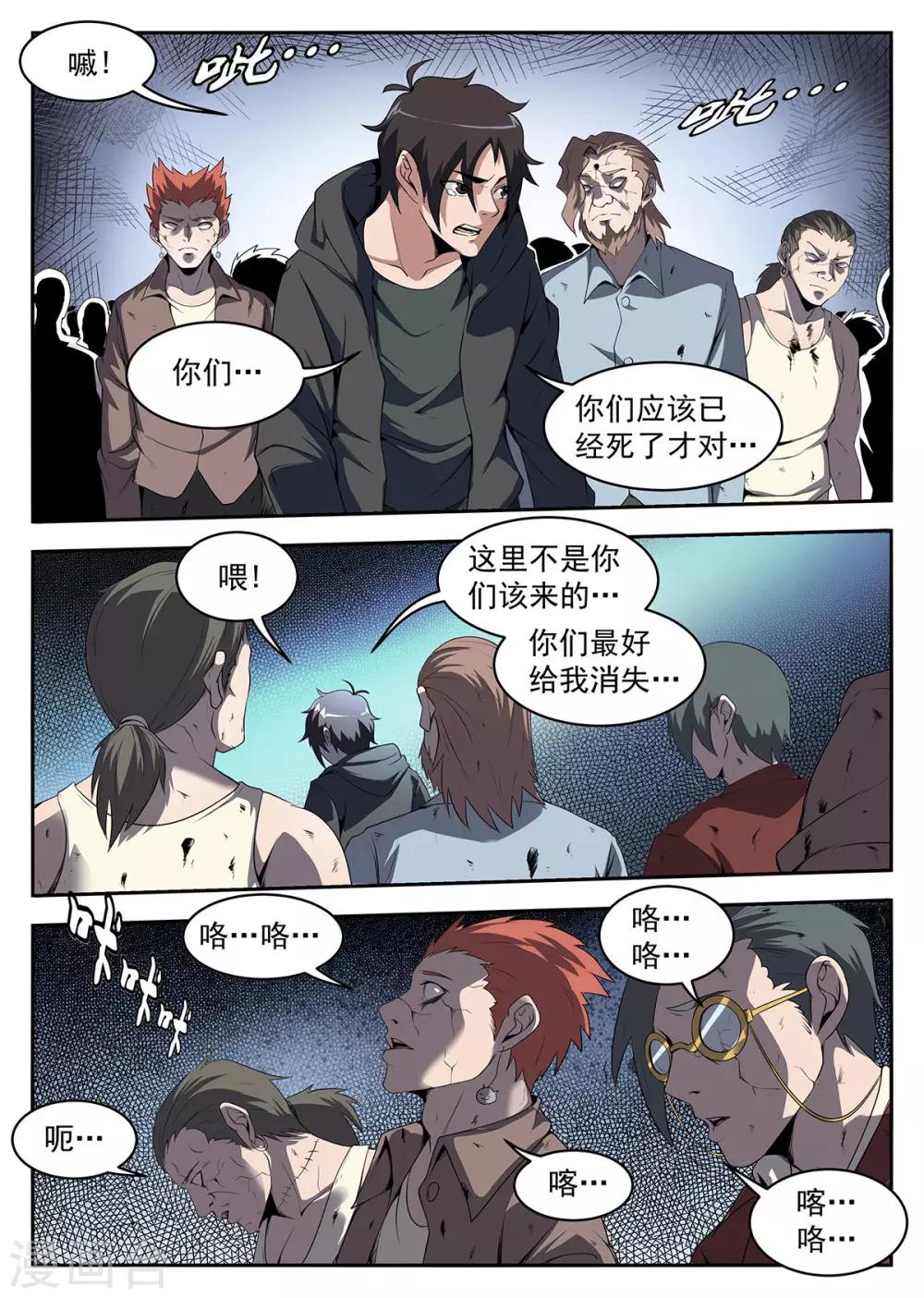 第229话 我有个条件1