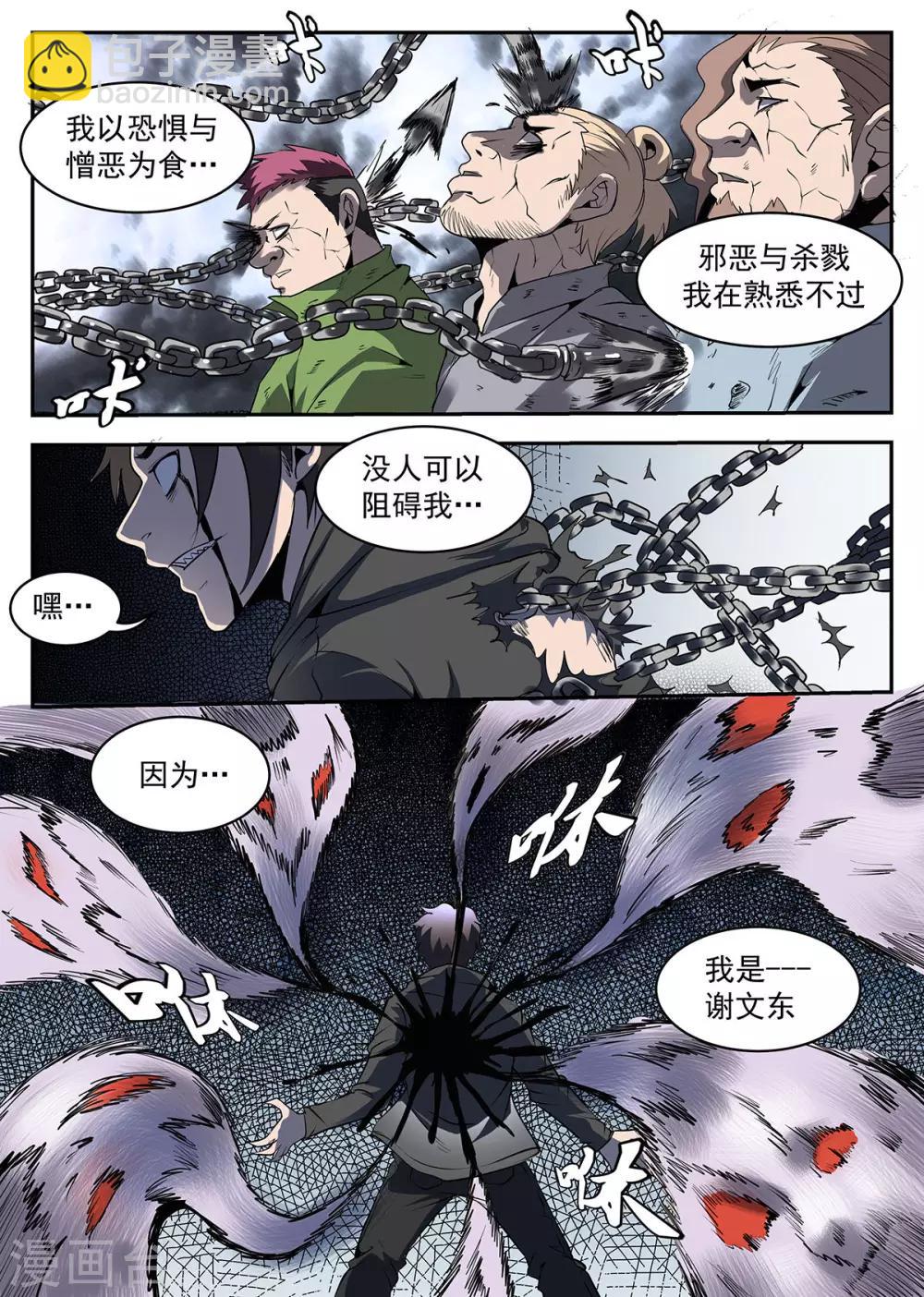 第229话 我有个条件5