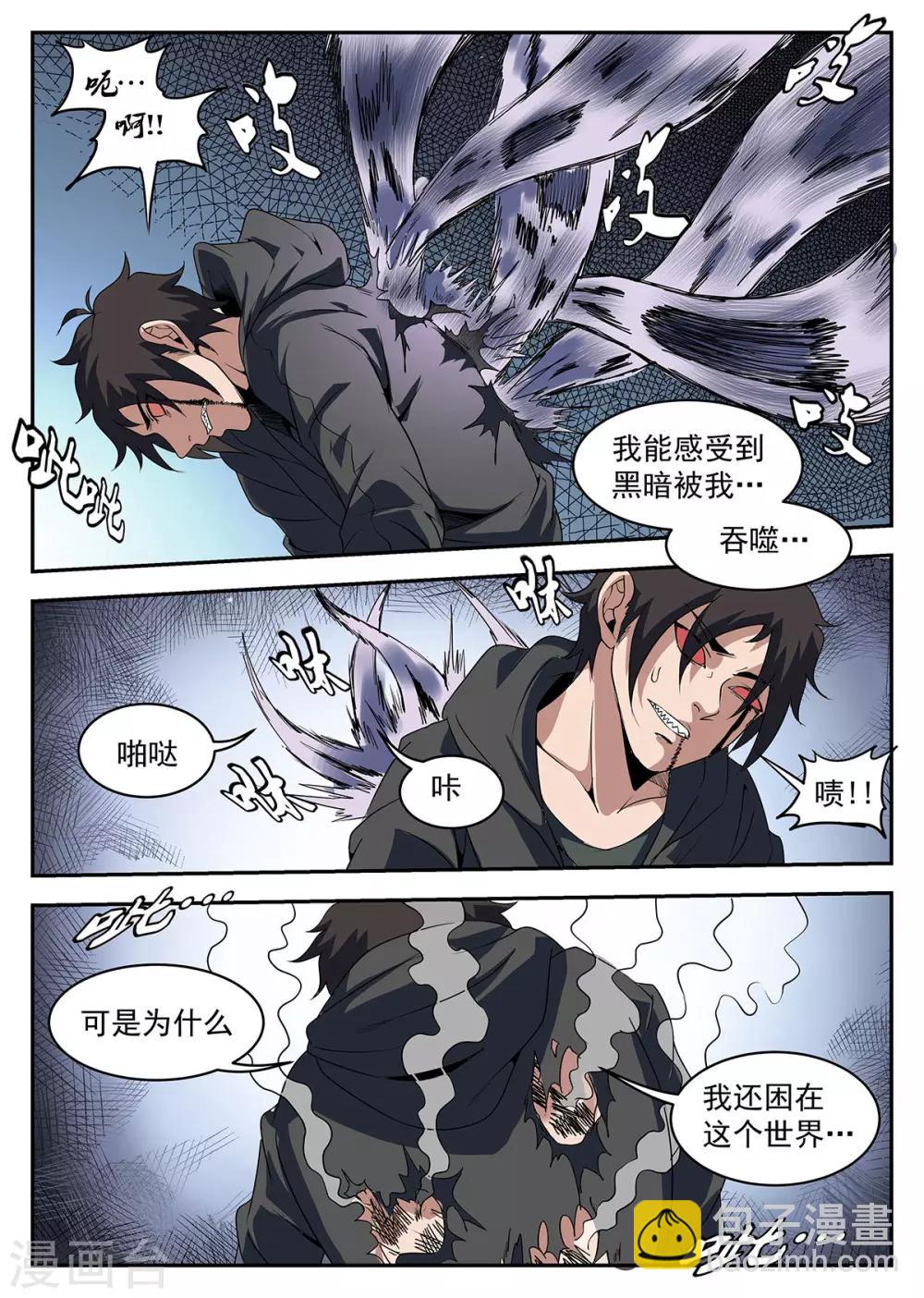 第229话 我有个条件6