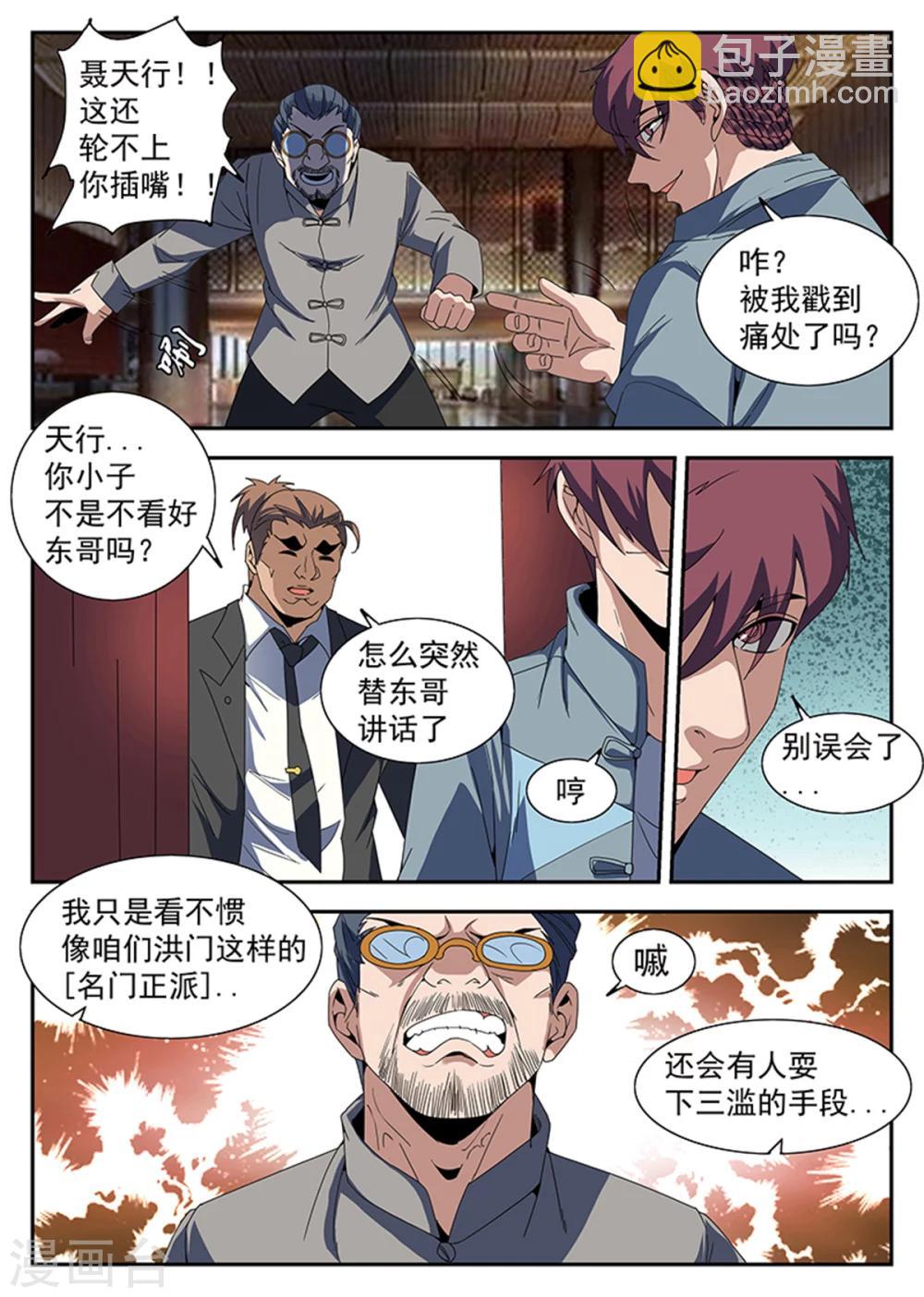第230话 试炼结果6