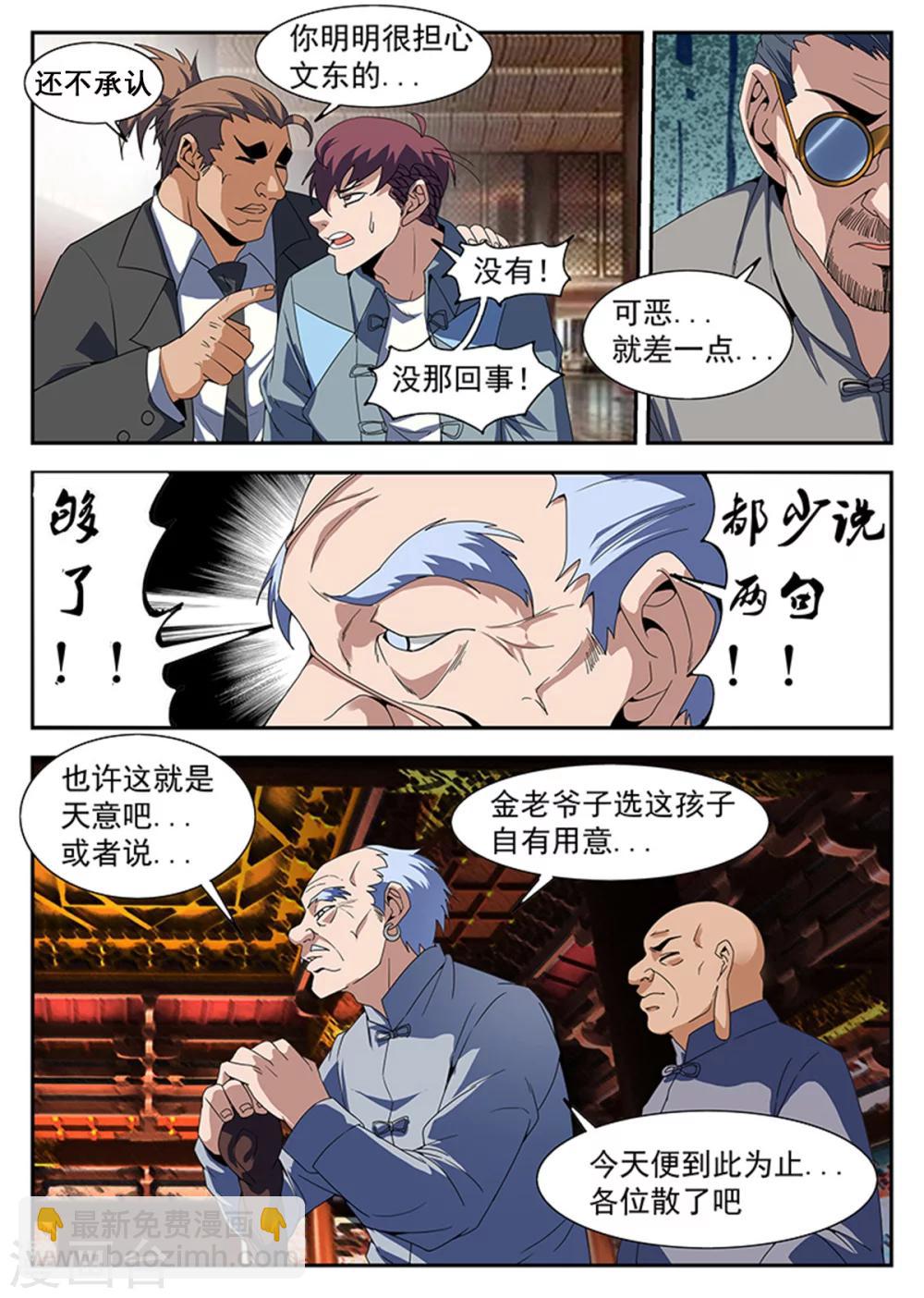第230话 试炼结果7