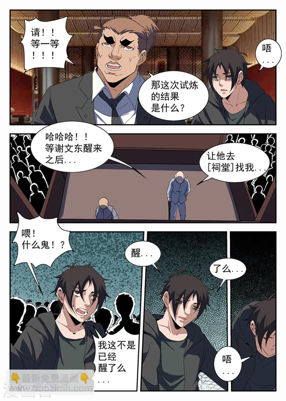 第230话 试炼结果8