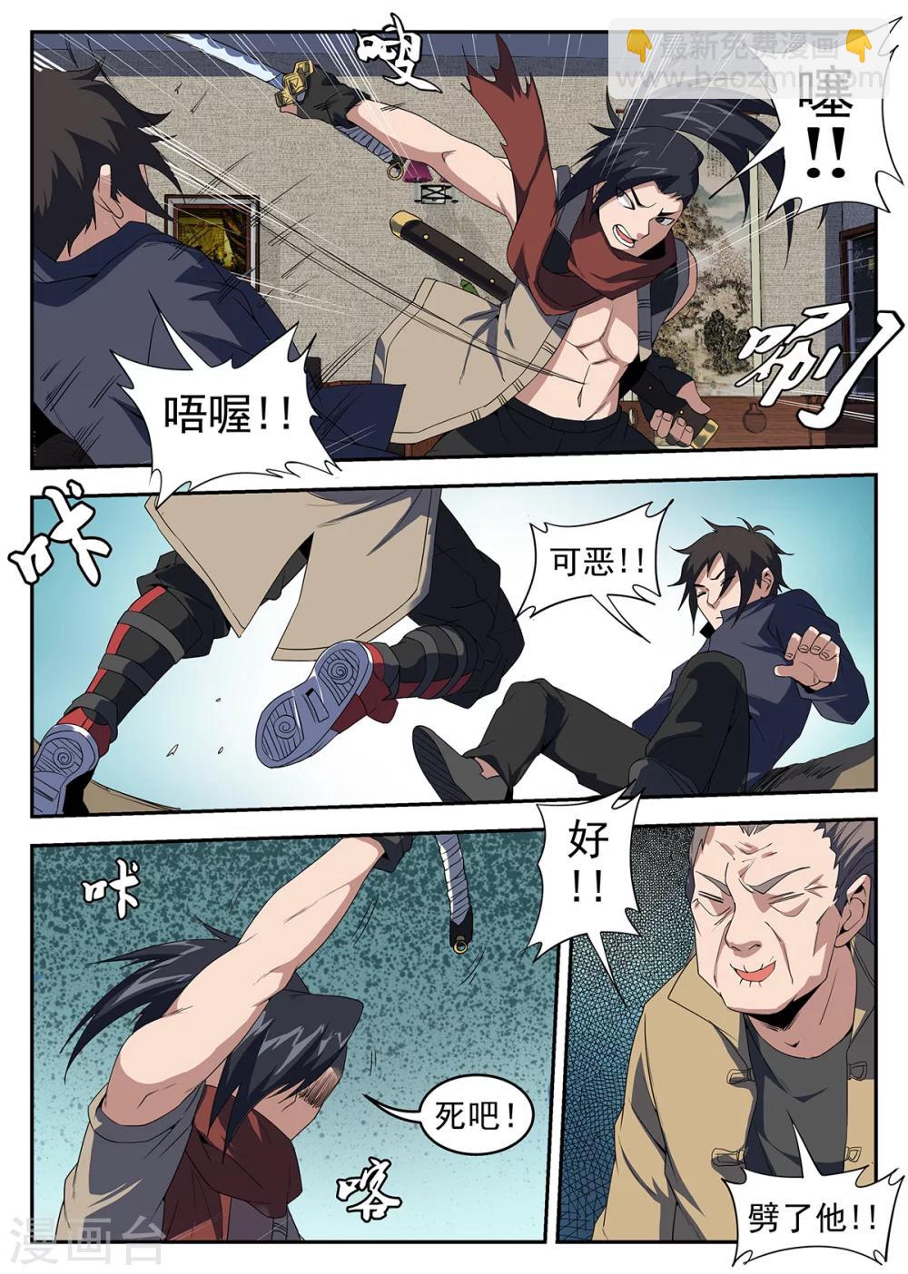 第235话 任长风3