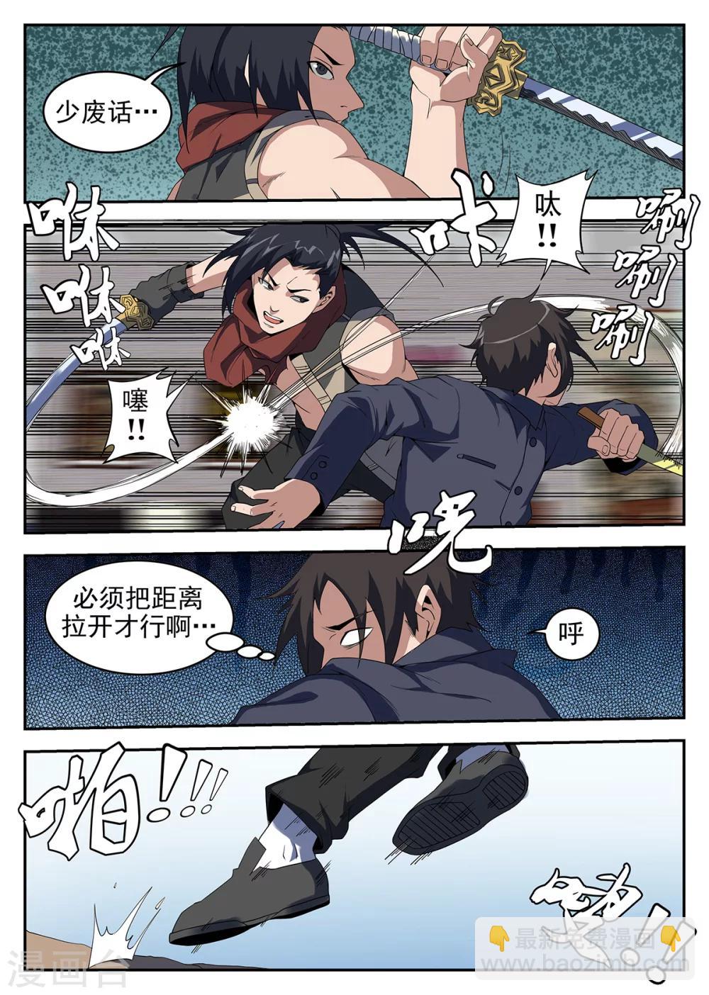 第235话 任长风5