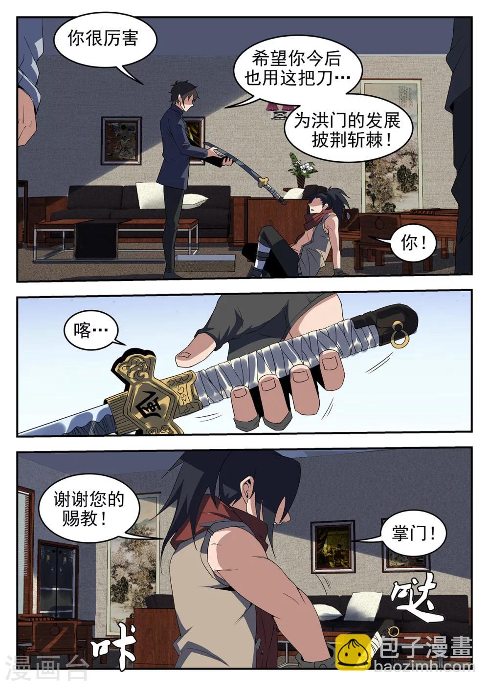 第235话 任长风9