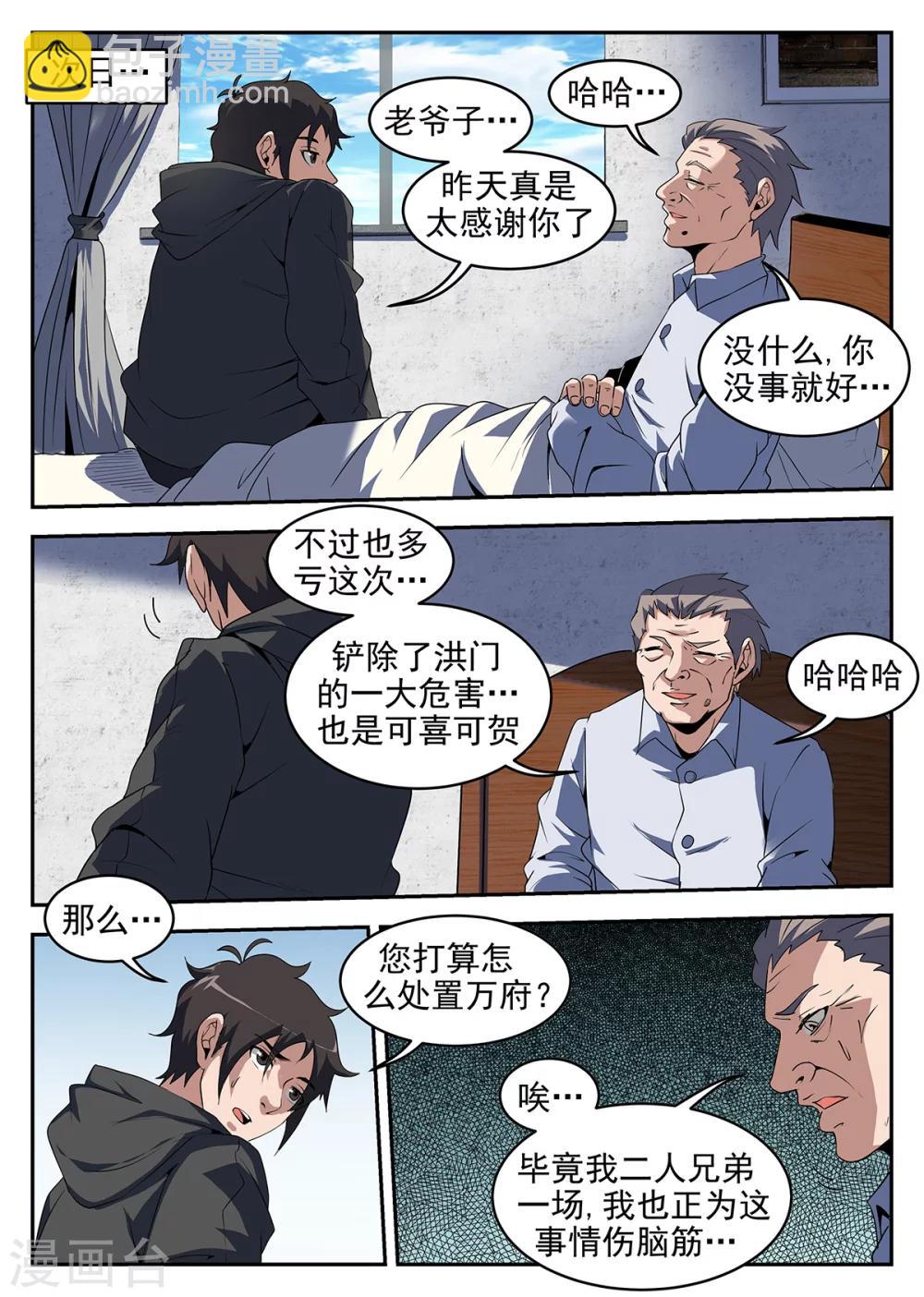 第237话 金陵1