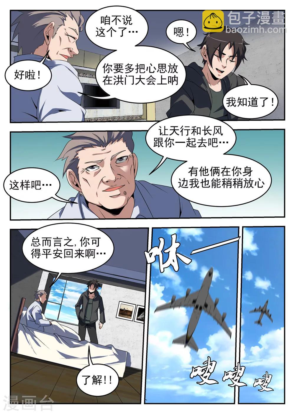 第237话 金陵2