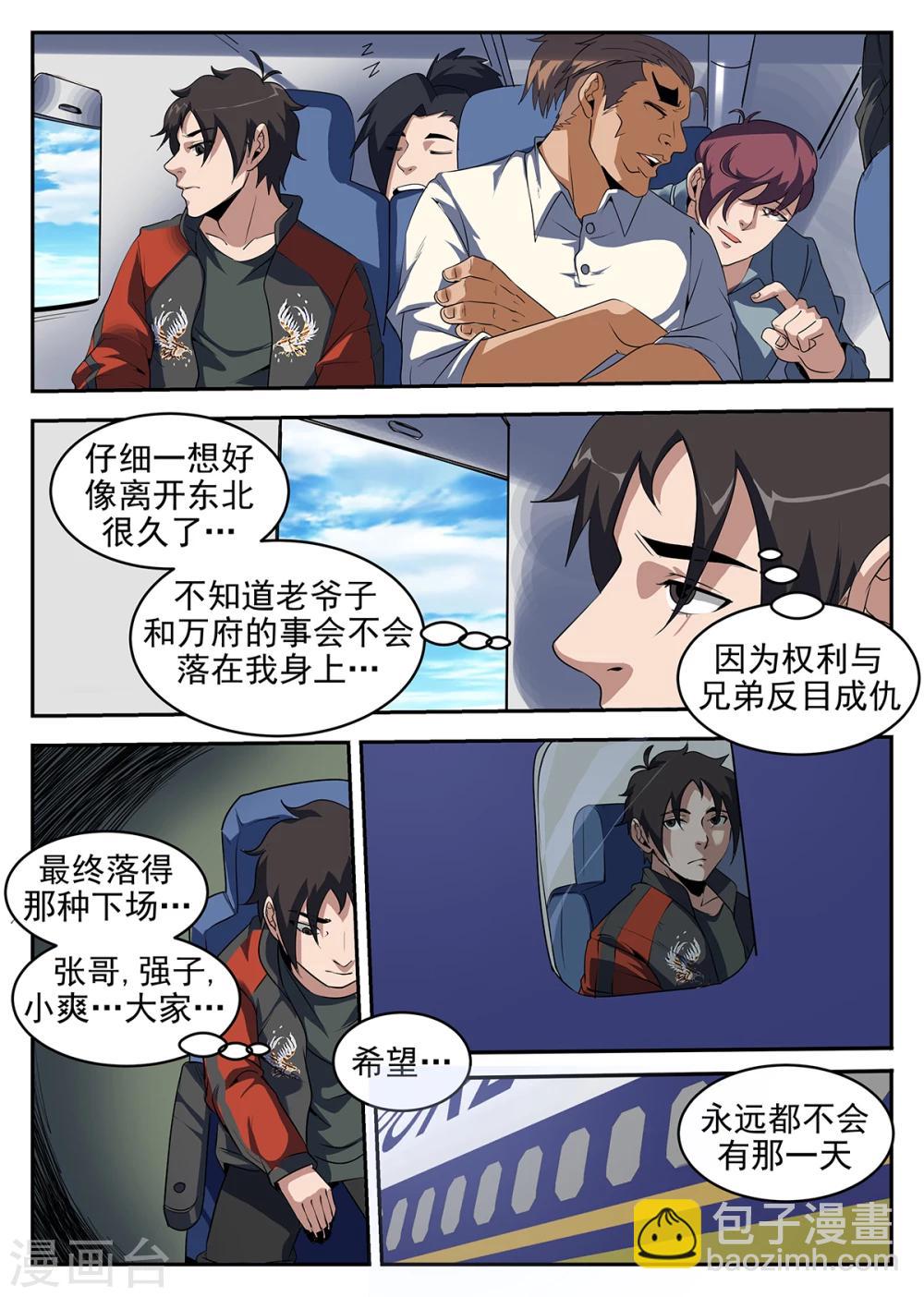 第237话 金陵3