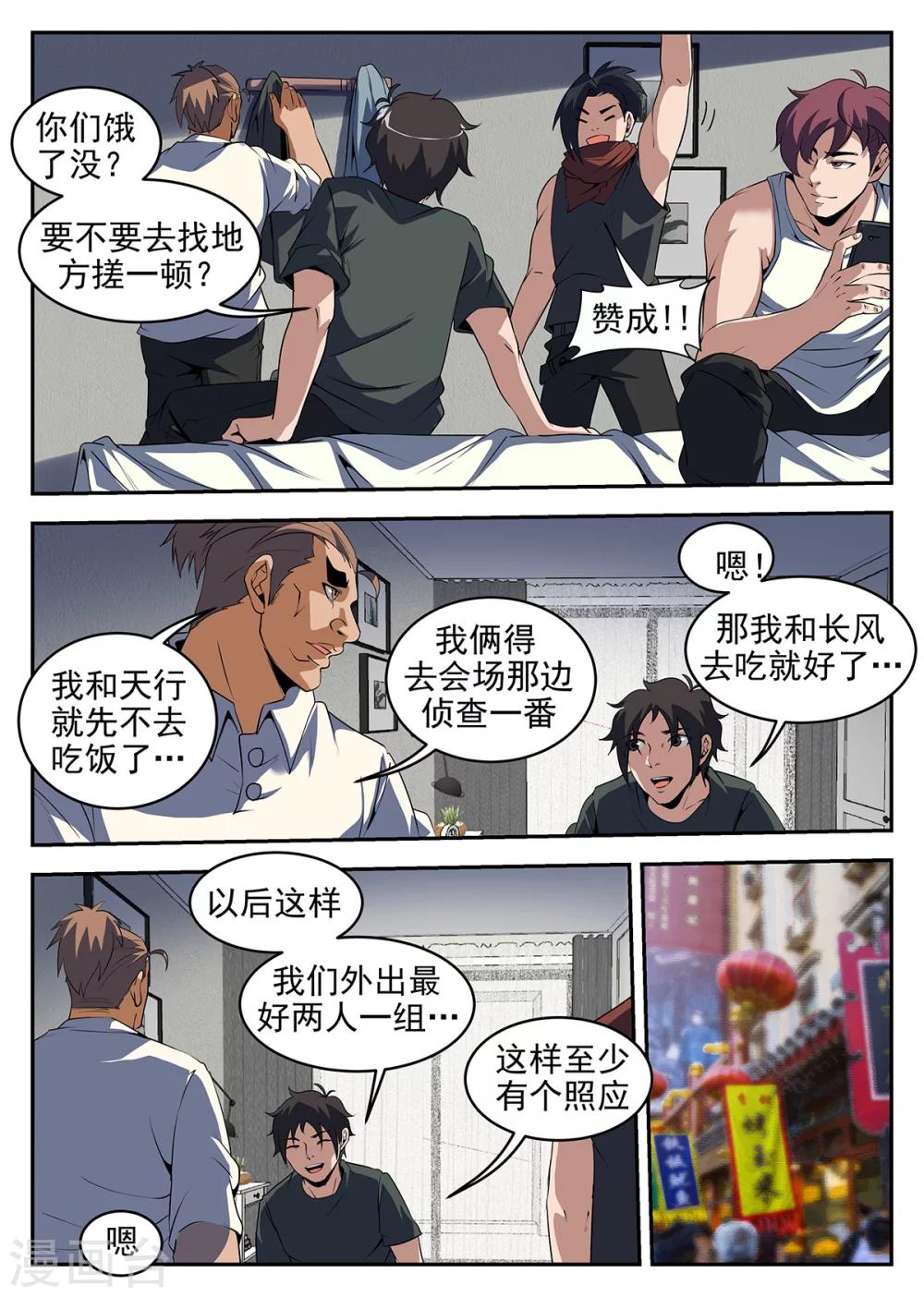 第237话 金陵5