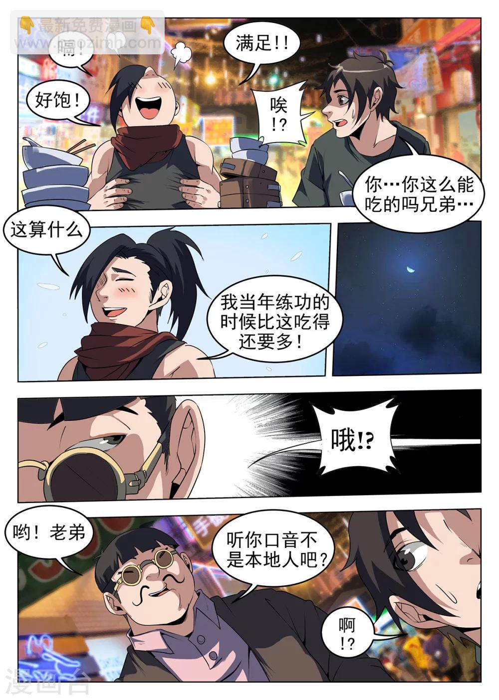 第237话 金陵6