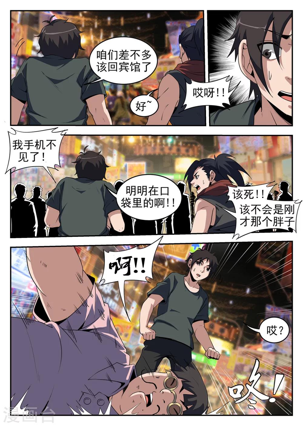 第237话 金陵8