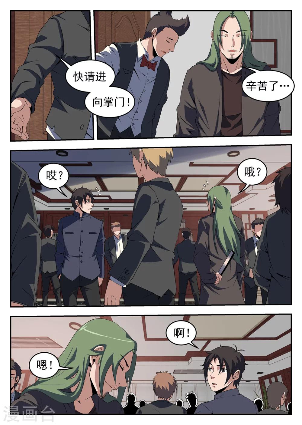 第239话 洪门的安危5