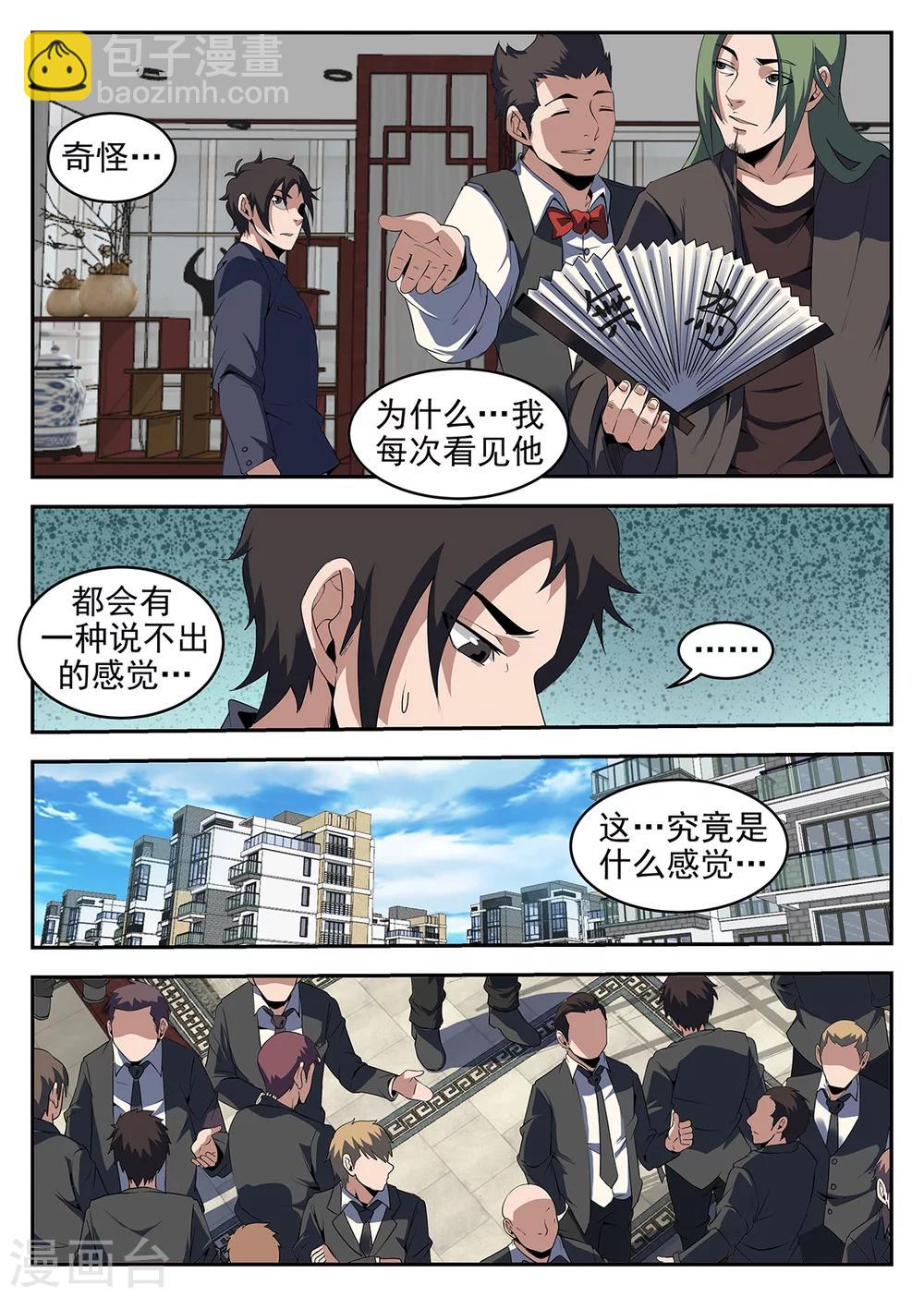 第239话 洪门的安危6