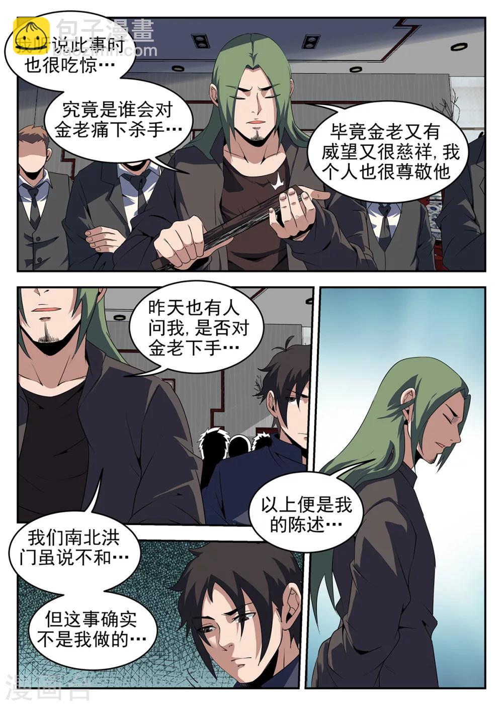 第240话 赌上身家性命1