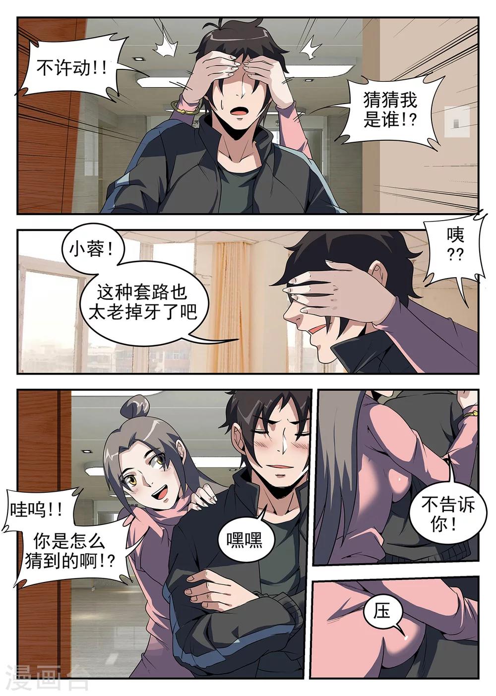 第242话 洪门有内奸0