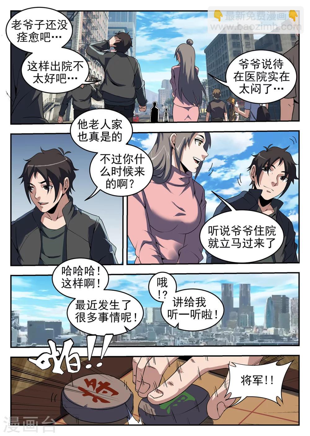 第242话 洪门有内奸1