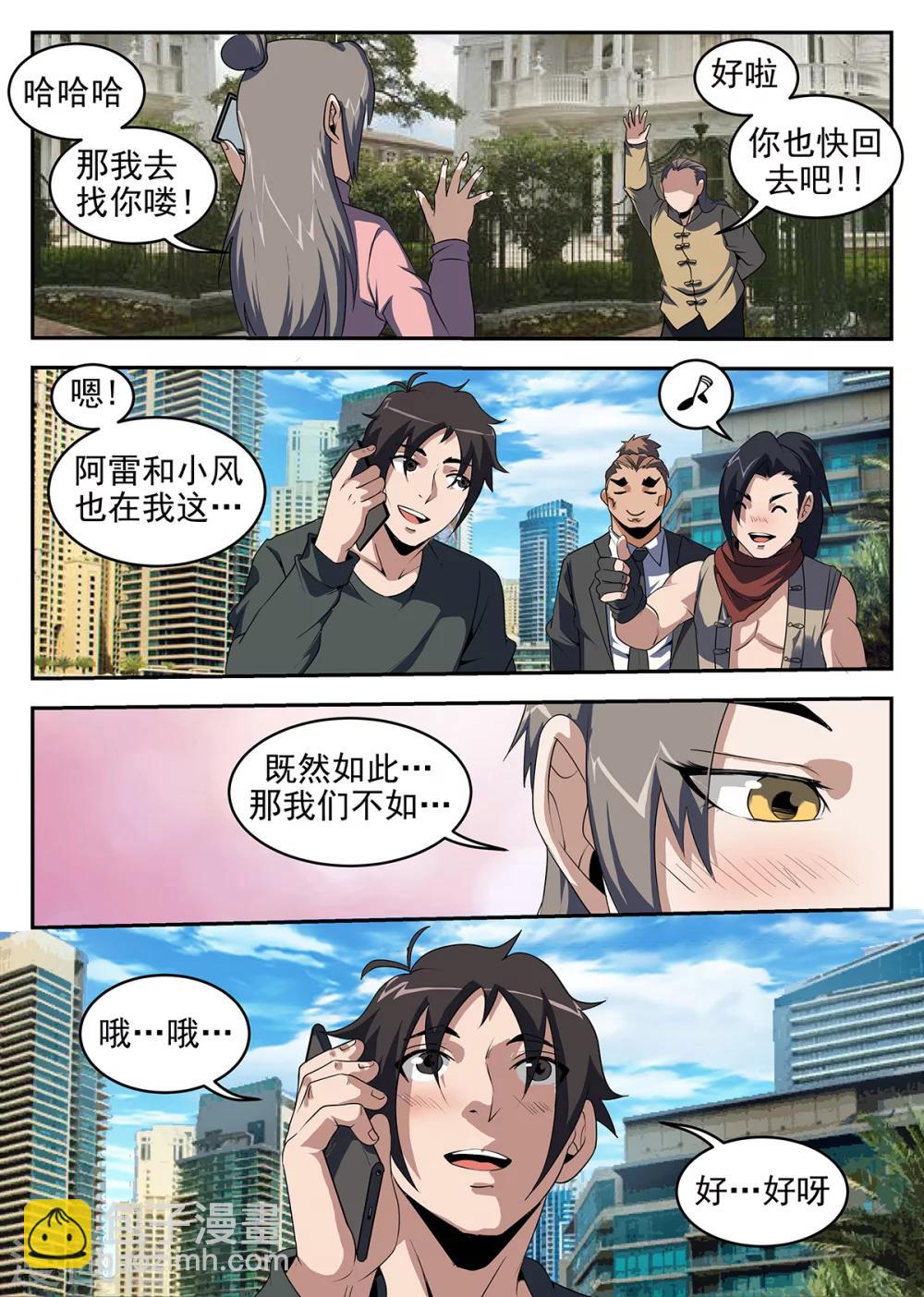第242话 洪门有内奸8