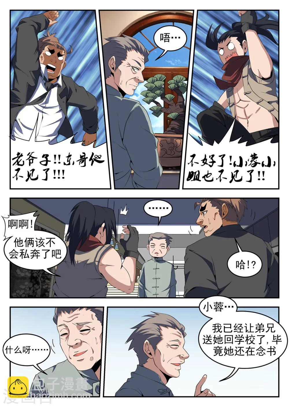 第246话 “军方”的通行证1