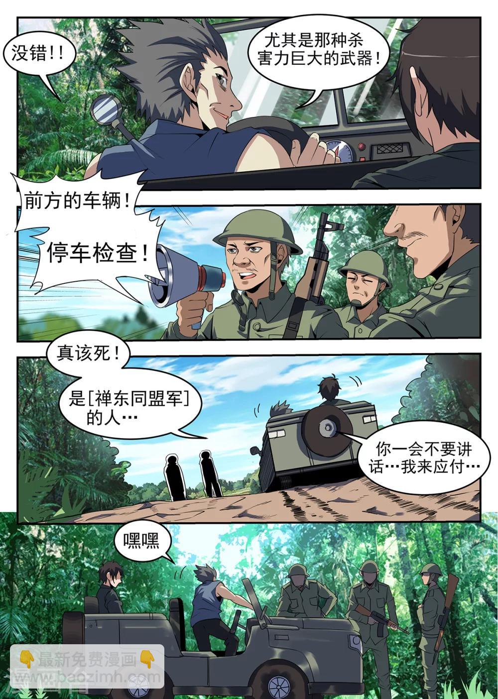 第247话 瓦联军4