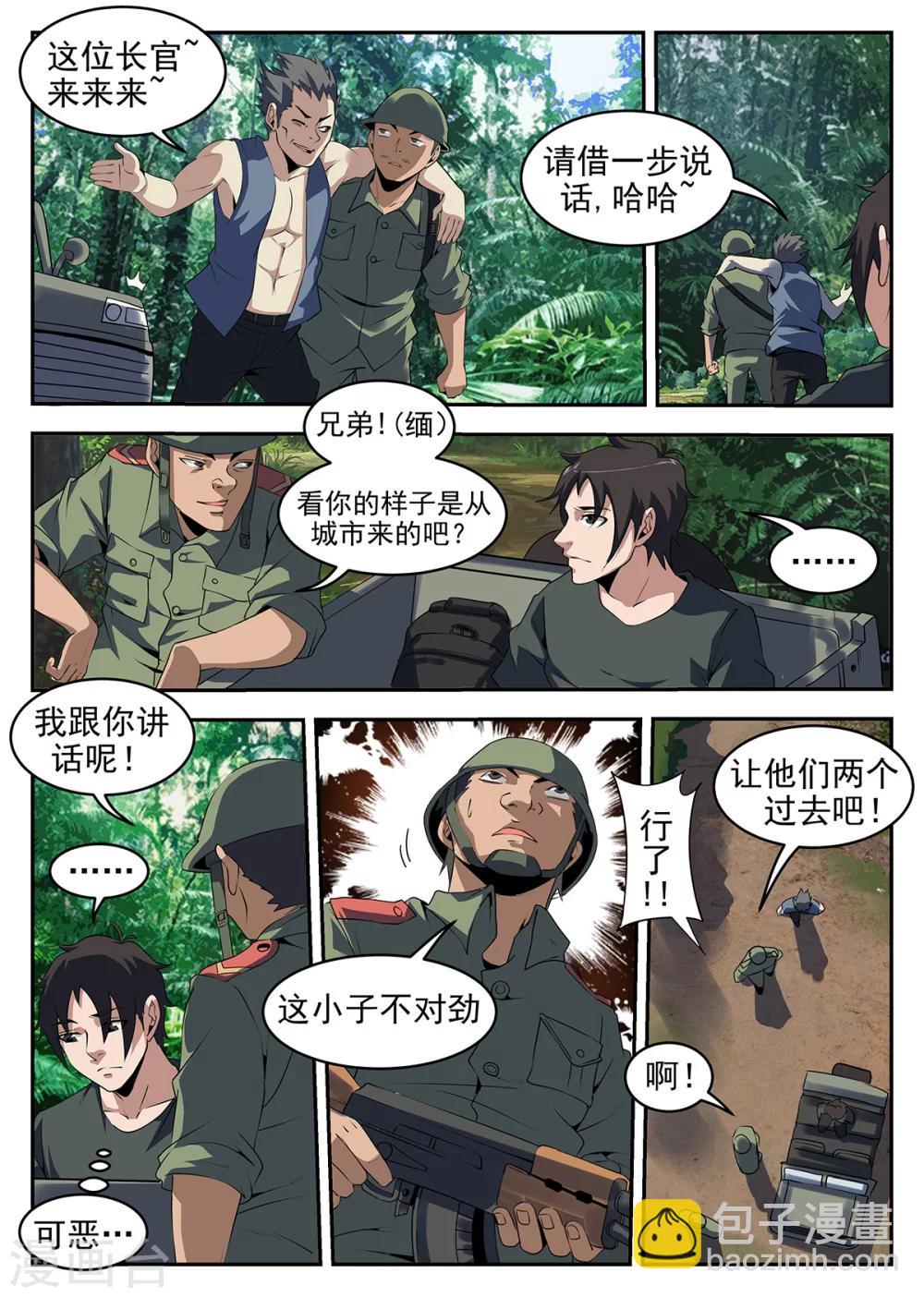 第247话 瓦联军5