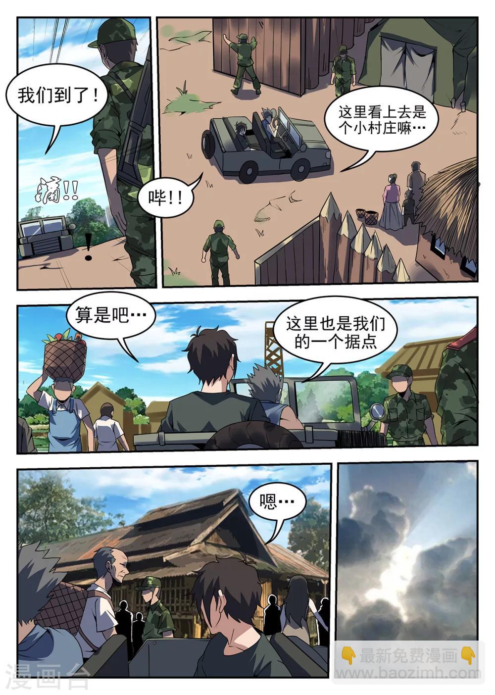 第247话 瓦联军7