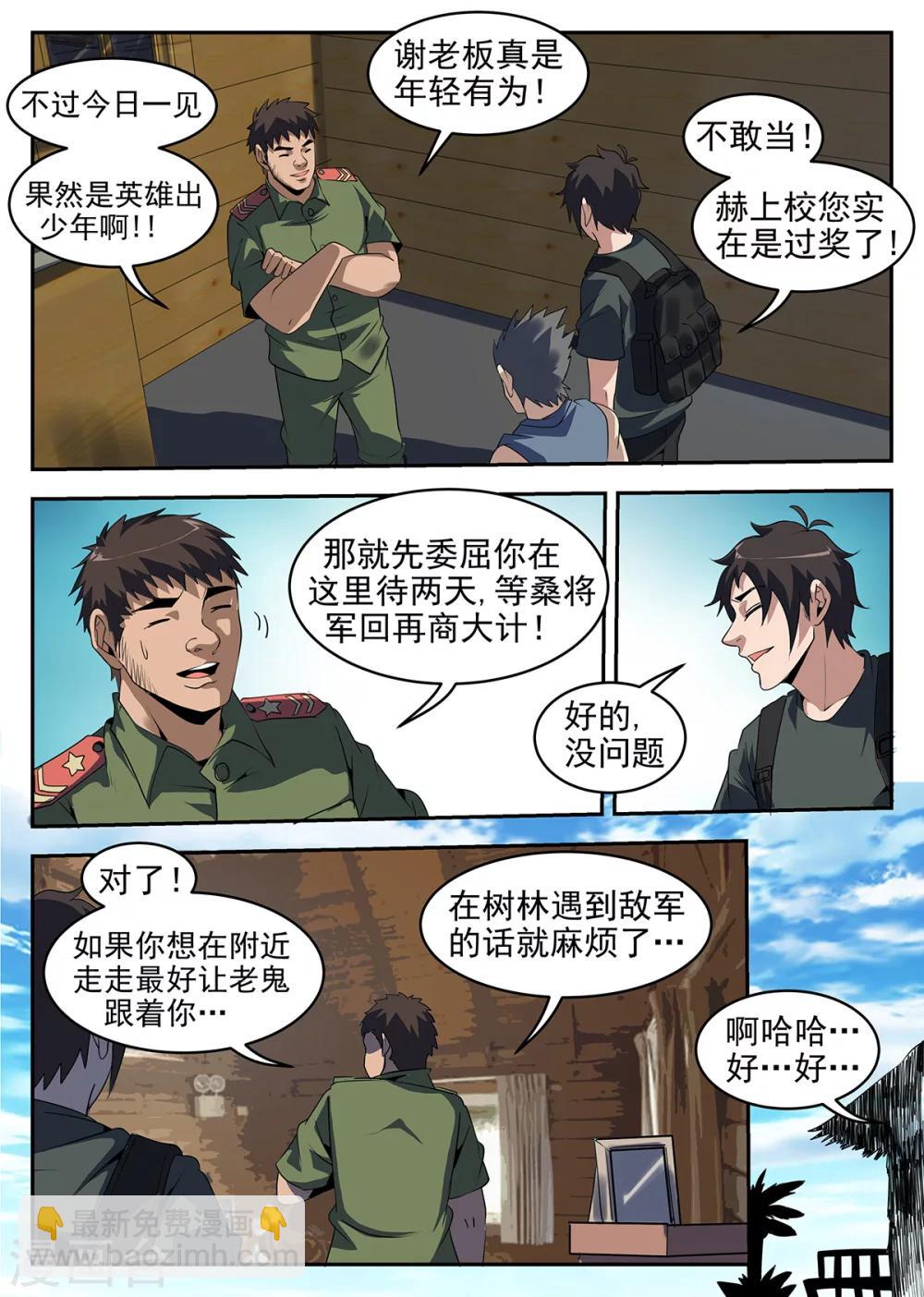第247话 瓦联军9