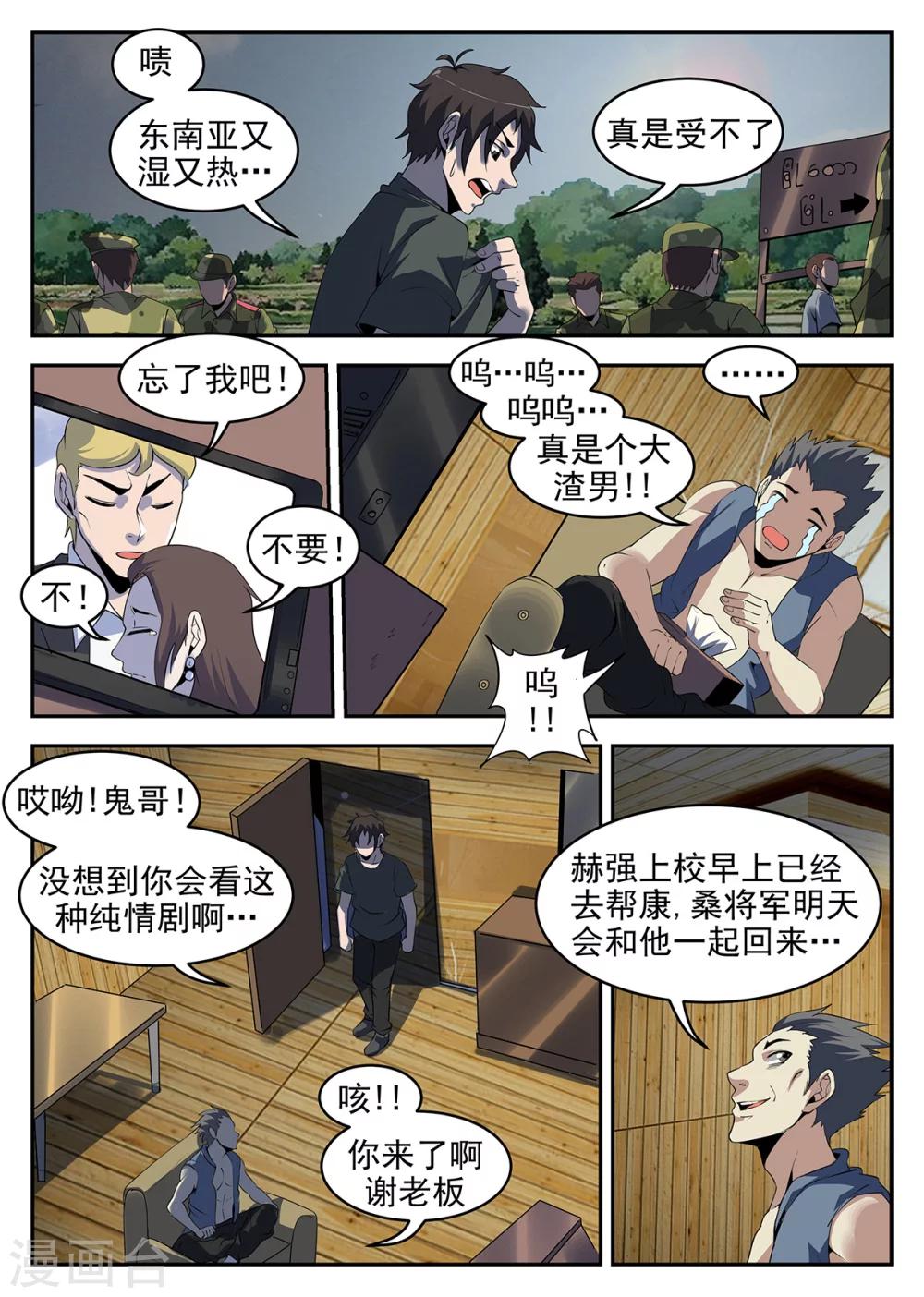 第248话 大哥哥再见啦2