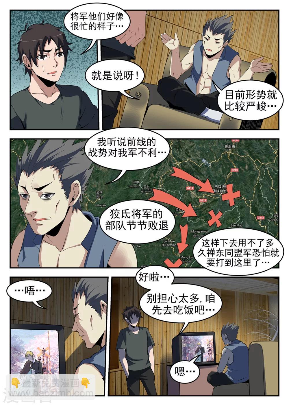 第248话 大哥哥再见啦3