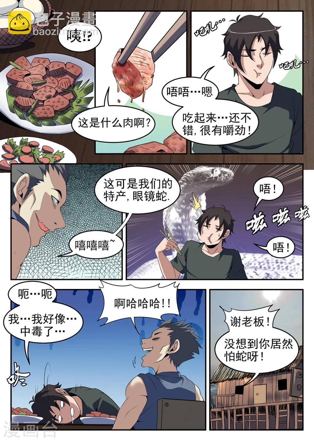第248话 大哥哥再见啦4