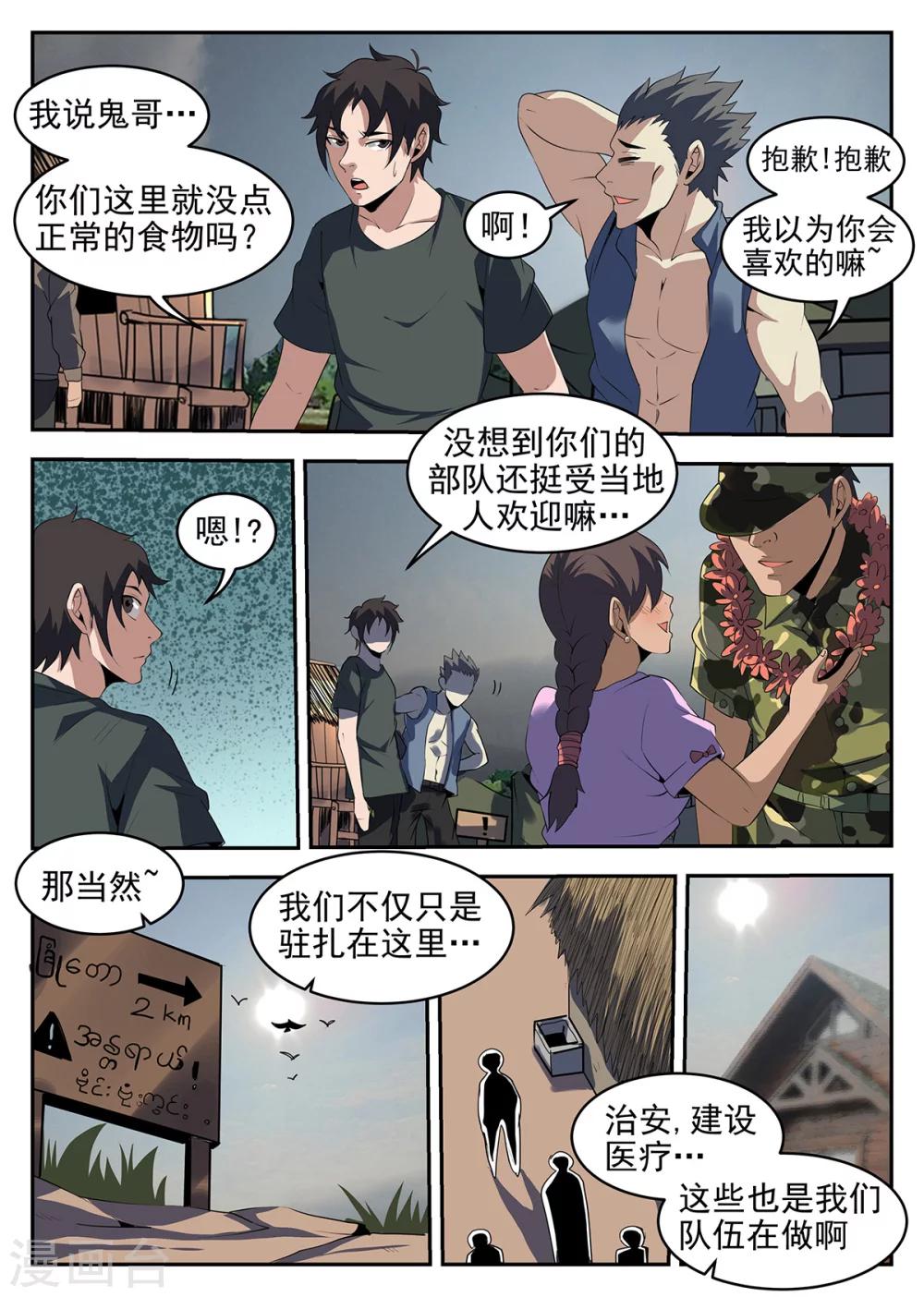 第248话 大哥哥再见啦5