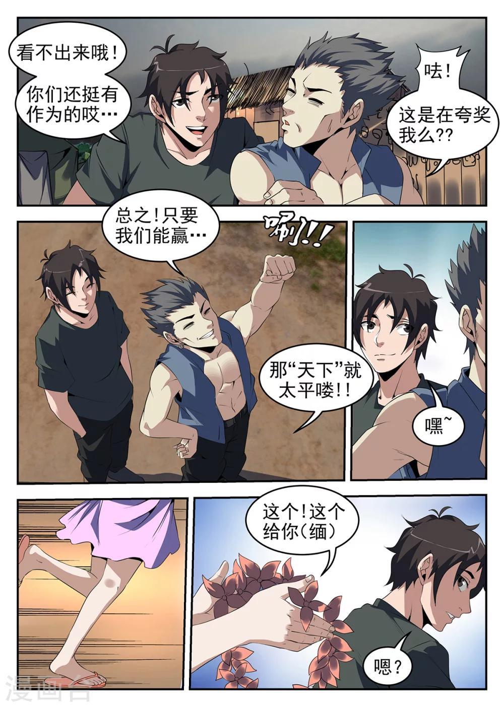 第248话 大哥哥再见啦6